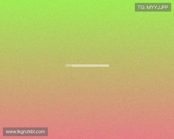 DNF神秘的陨石背后隐藏的力量与传说揭秘全面解析与获取攻略 DNF神秘的陨石背后隐藏的力量与传说揭秘全面解析与获取攻略